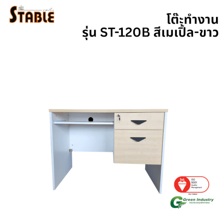 โต๊ะคอมพิวเตอร์ STABLE รุ่น ST-120B 120 ซม. สีเมเปิ้ล-ขาว_0